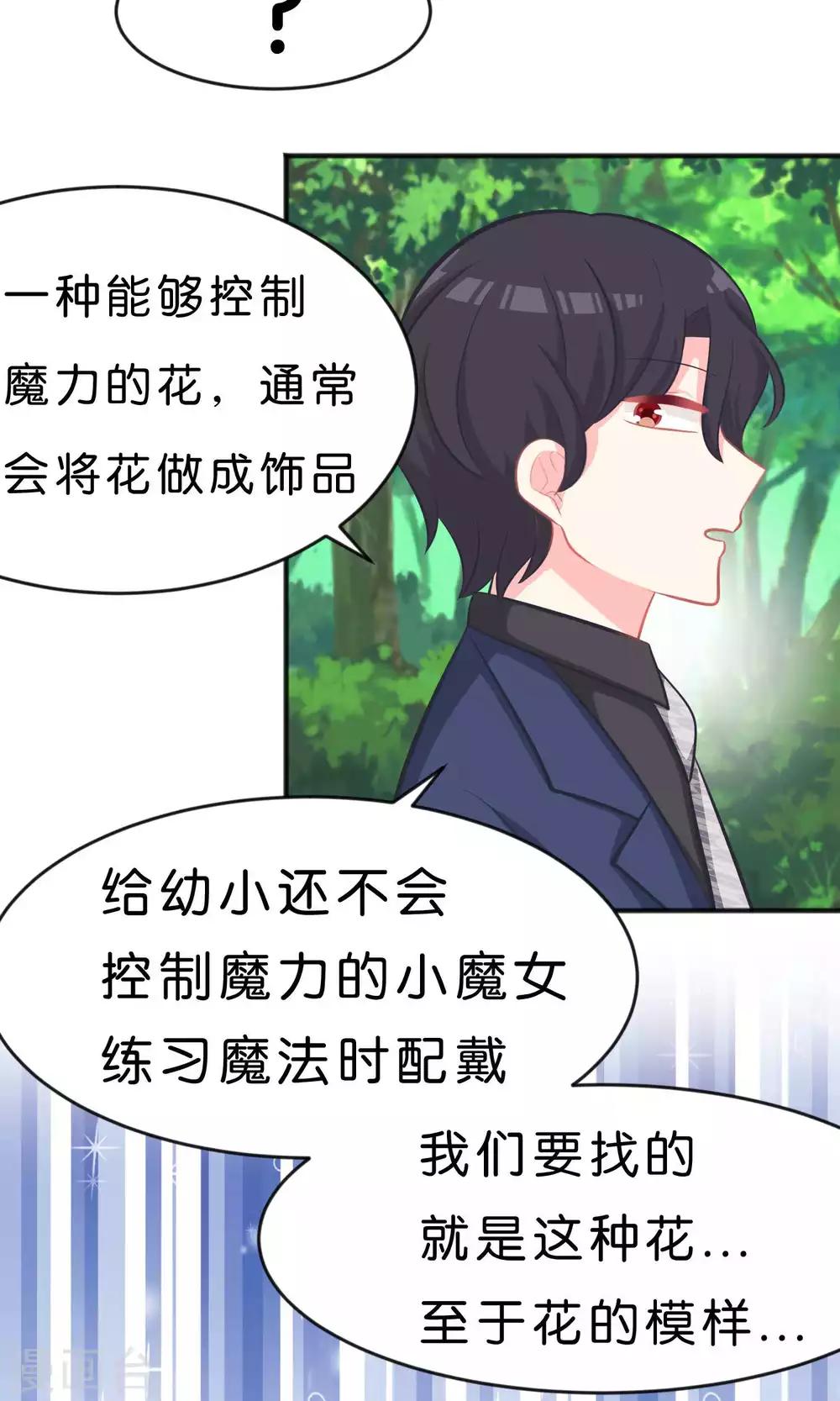 第41话 睡同一间房有什么问题么？-第45话