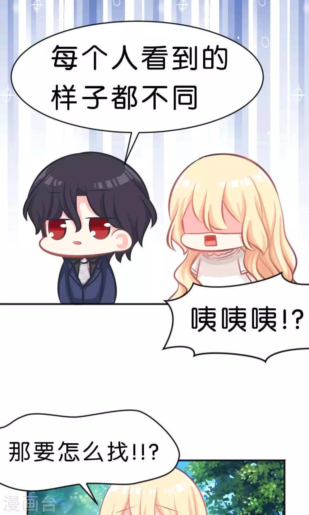 第41话 睡同一间房有什么问题么？-第45话