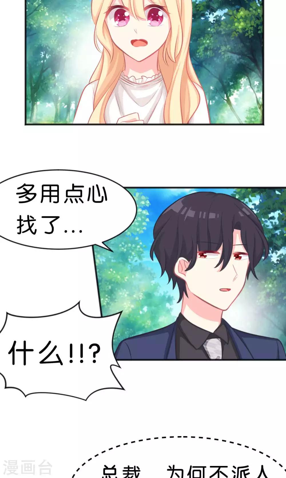 第41话 睡同一间房有什么问题么？-第45话