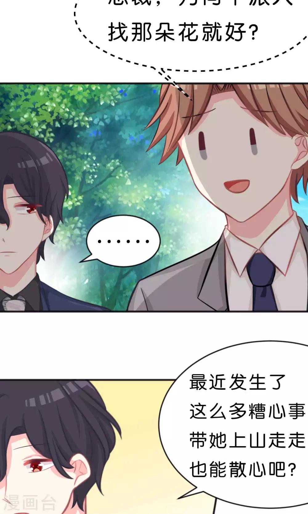 第41话 睡同一间房有什么问题么？-第45话
