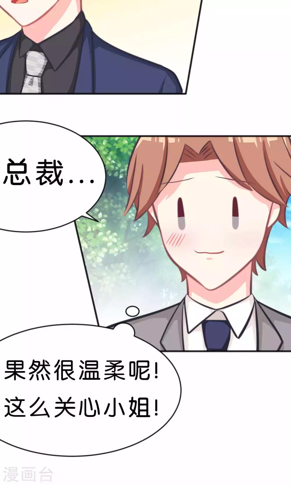 第41话 睡同一间房有什么问题么？-第45话