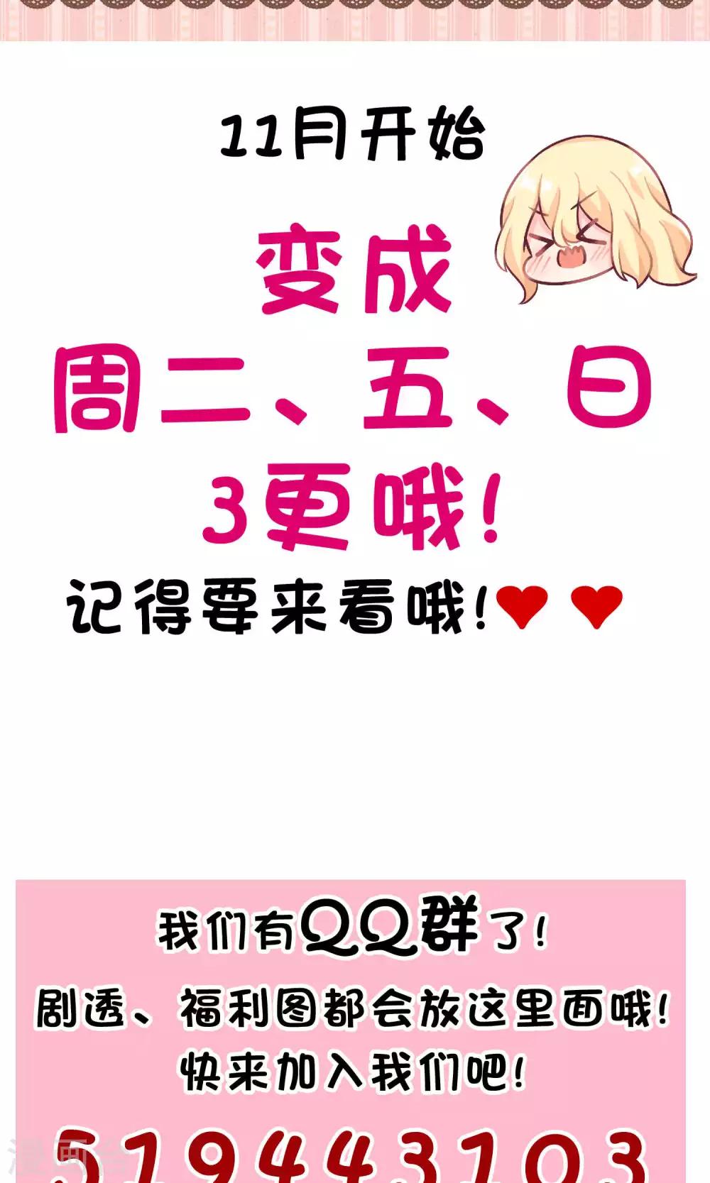 第41话 睡同一间房有什么问题么？-第45话