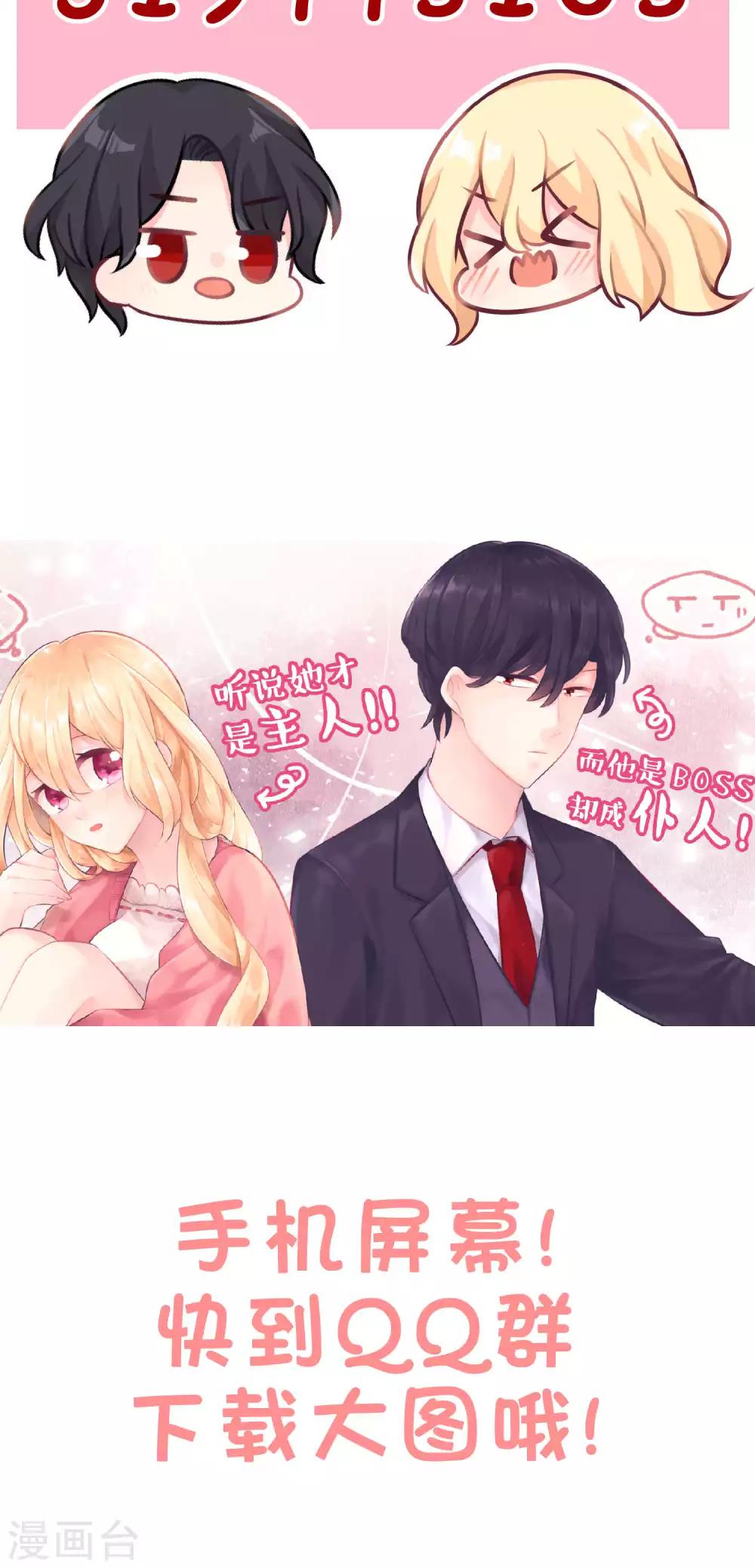 第41话 睡同一间房有什么问题么？-第45话