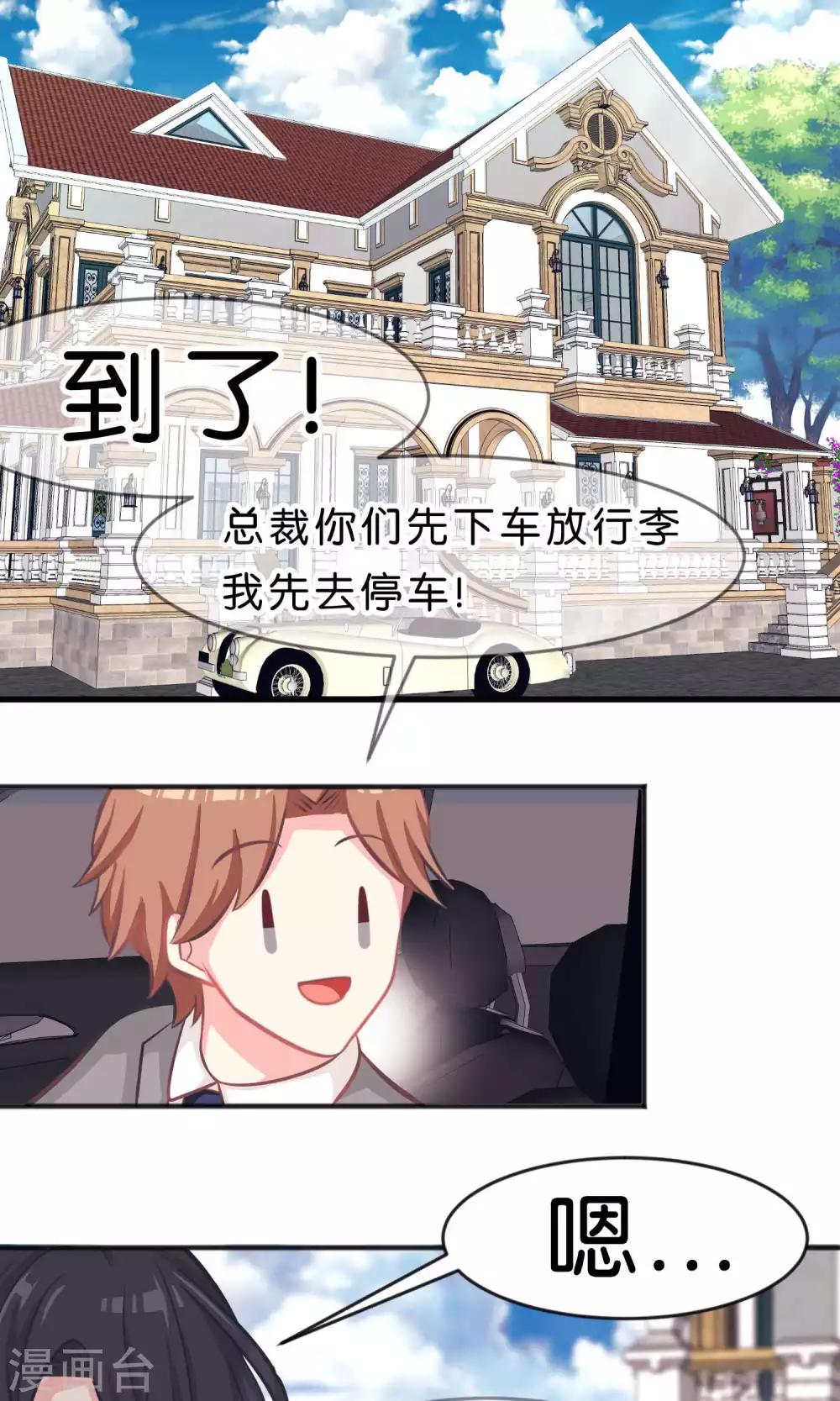 第41话 睡同一间房有什么问题么？-第45话
