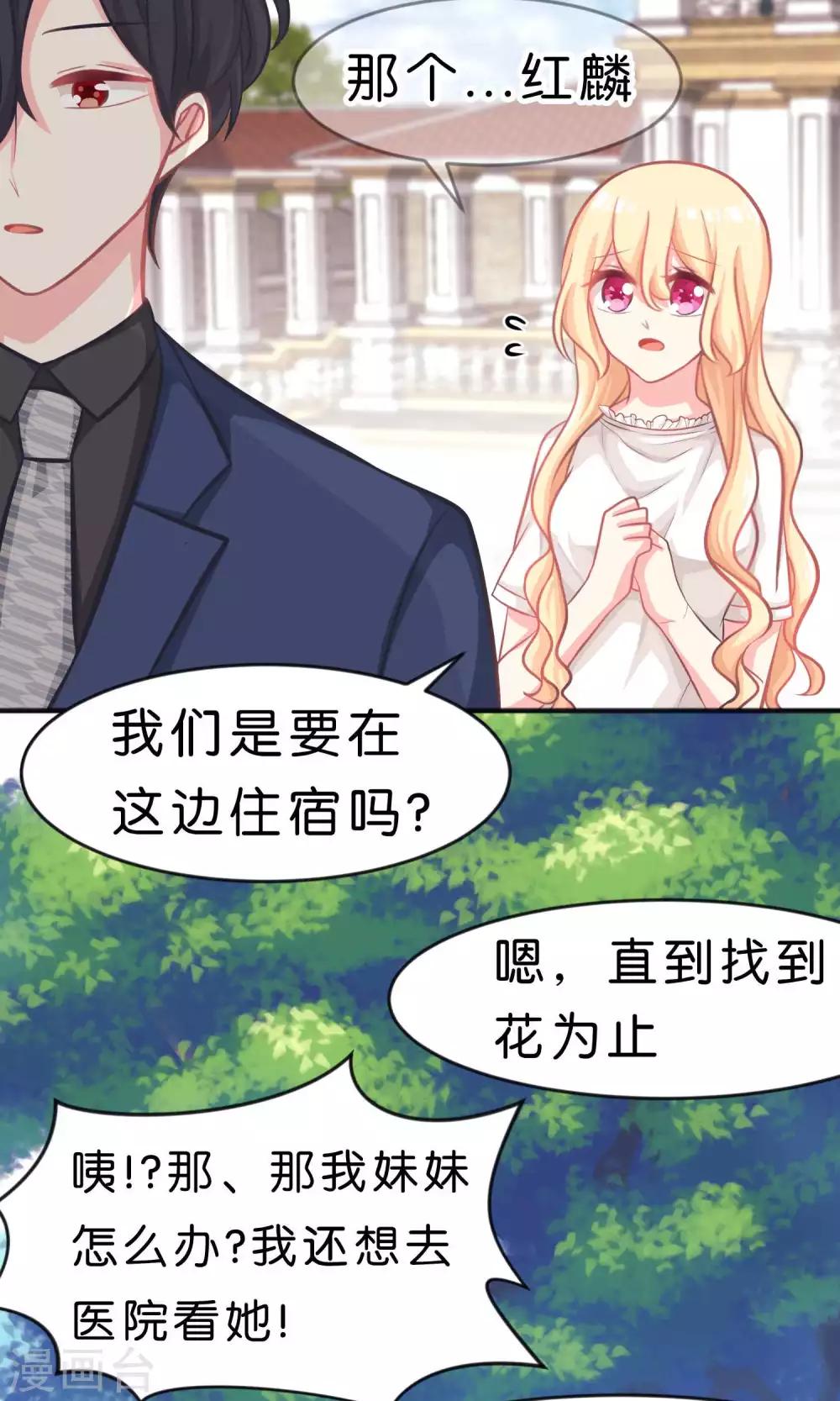 第41话 睡同一间房有什么问题么？-第45话