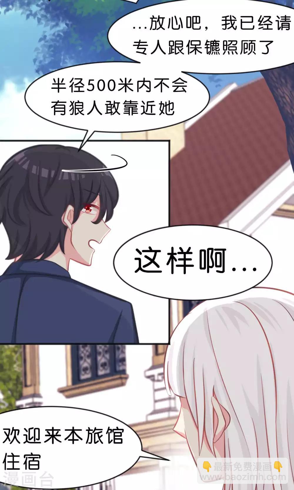 第41话 睡同一间房有什么问题么？-第45话