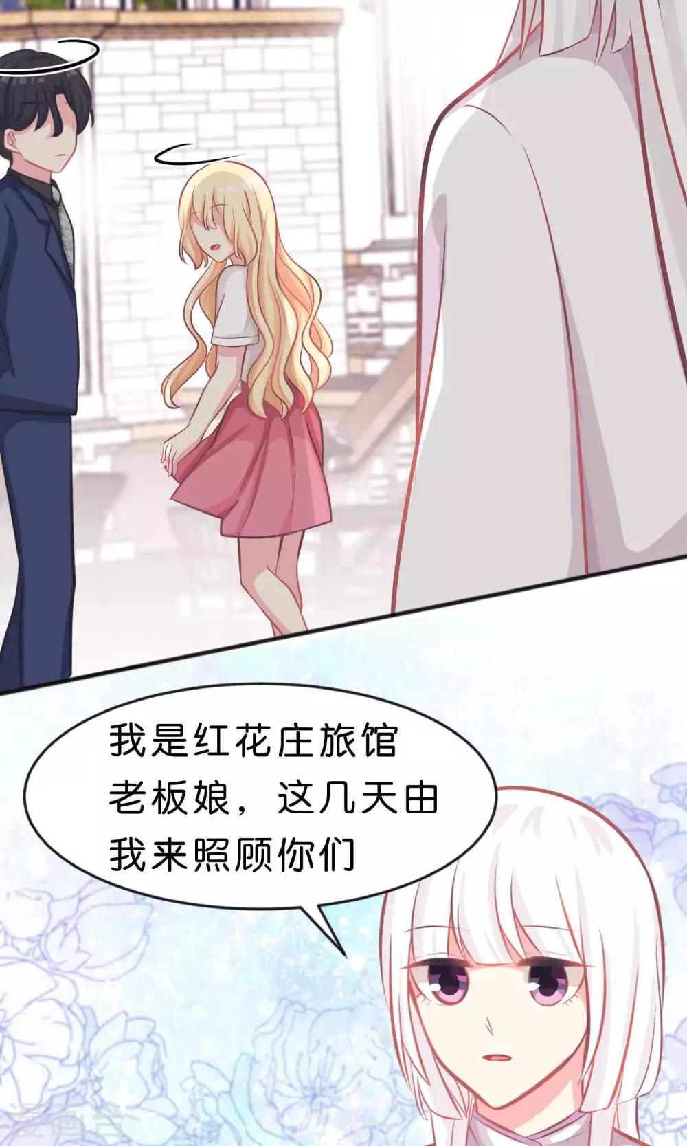 第41话 睡同一间房有什么问题么？-第45话