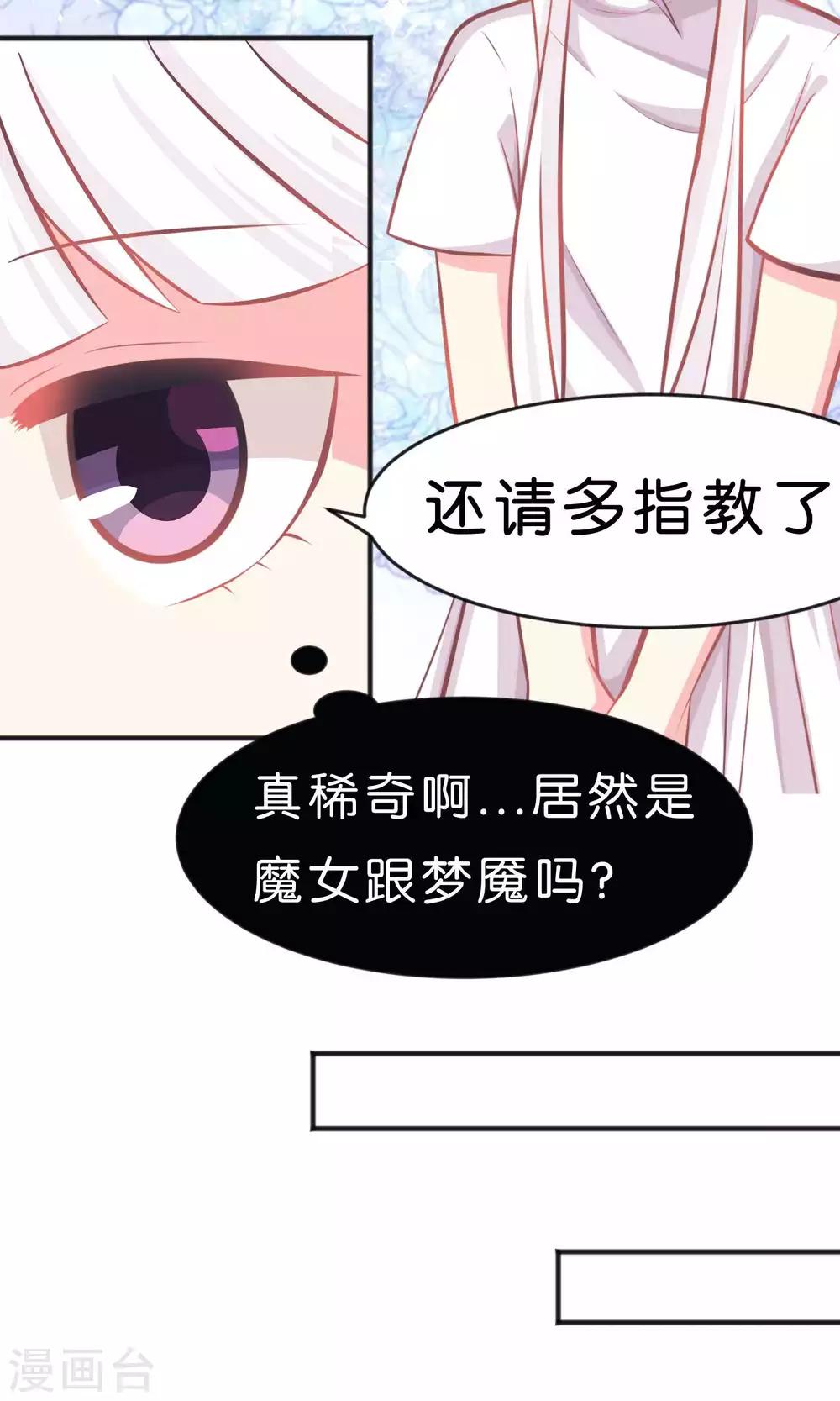 第41话 睡同一间房有什么问题么？-第45话