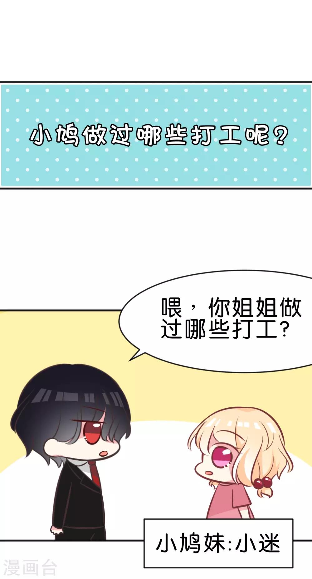 番外5-第47话
