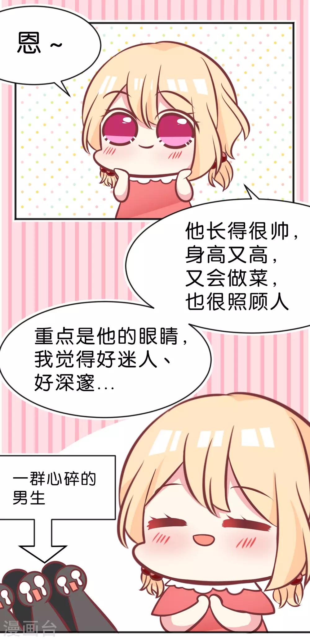 番外5-第47话
