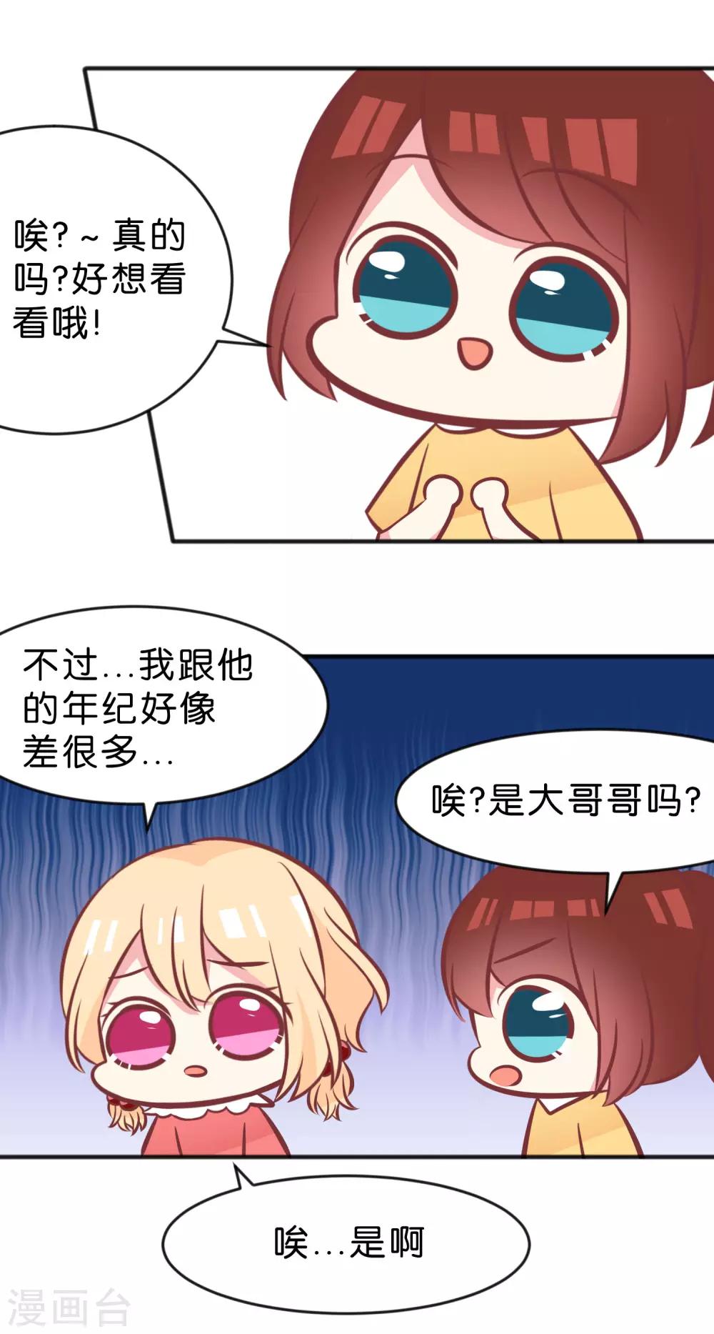 番外5-第47话