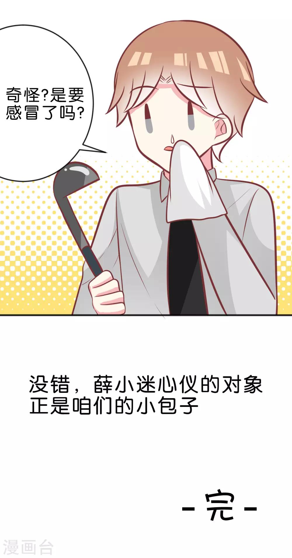 番外5-第47话