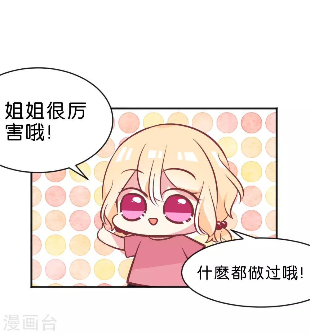 番外5-第47话