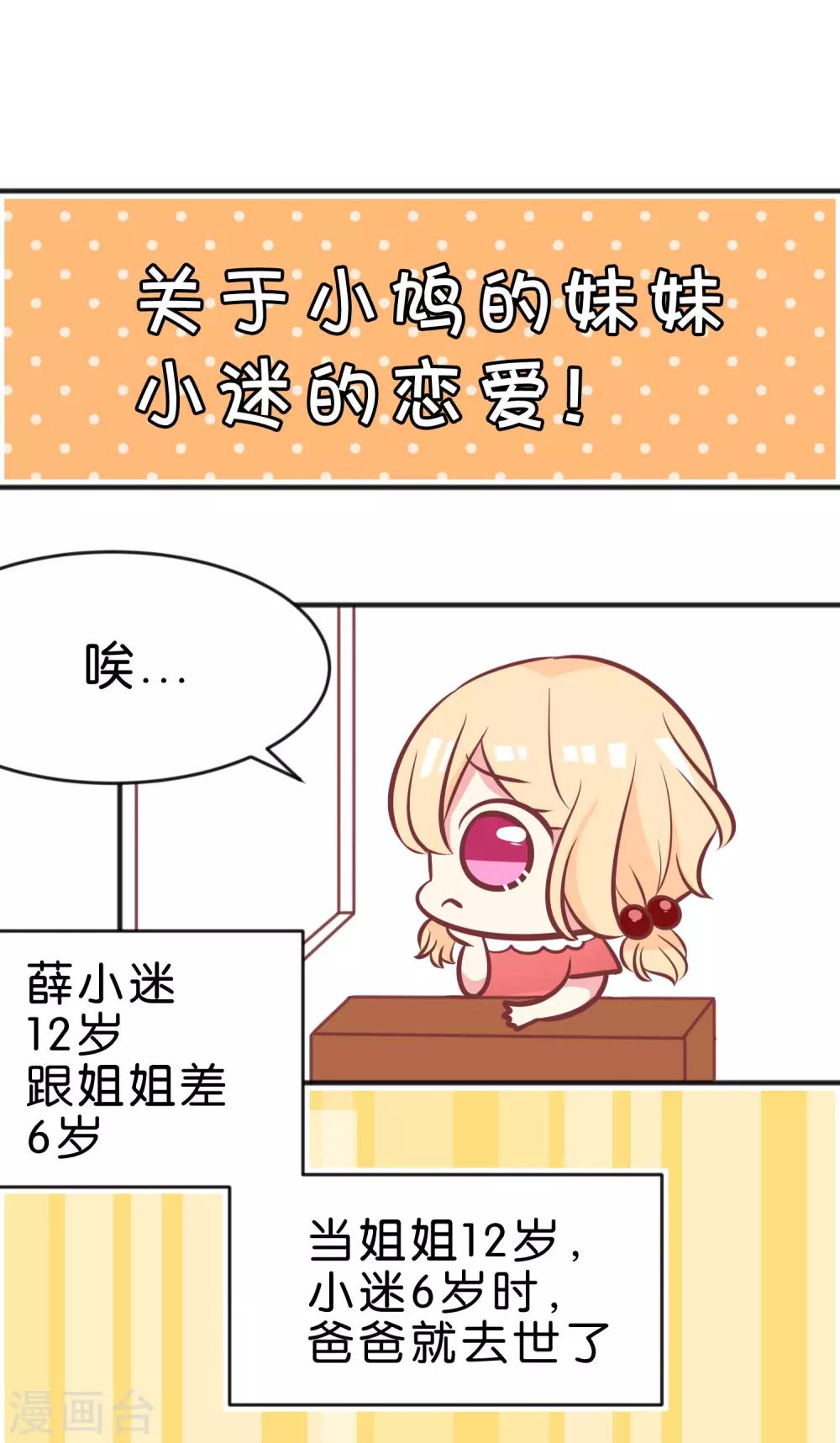番外5-第47话