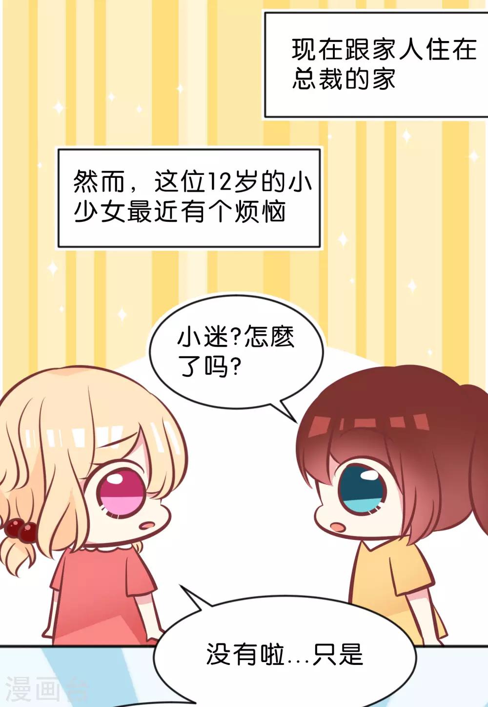 番外5-第47话