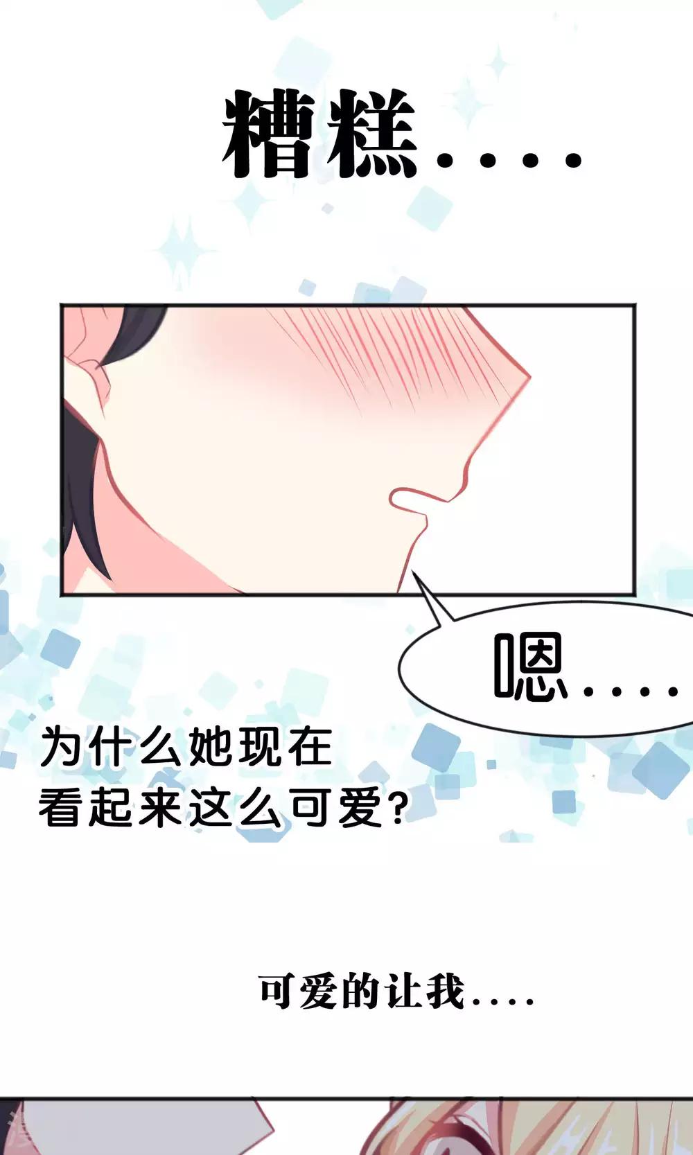 第43话 看到你笑就想吻你-第49话