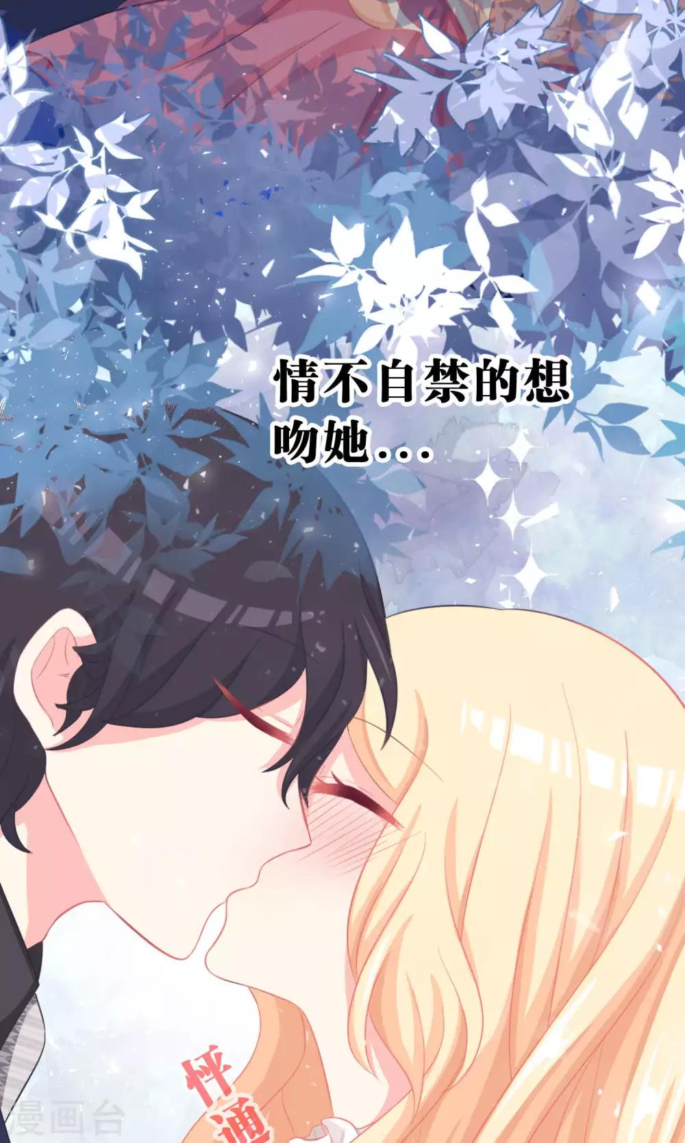 第43话 看到你笑就想吻你-第49话