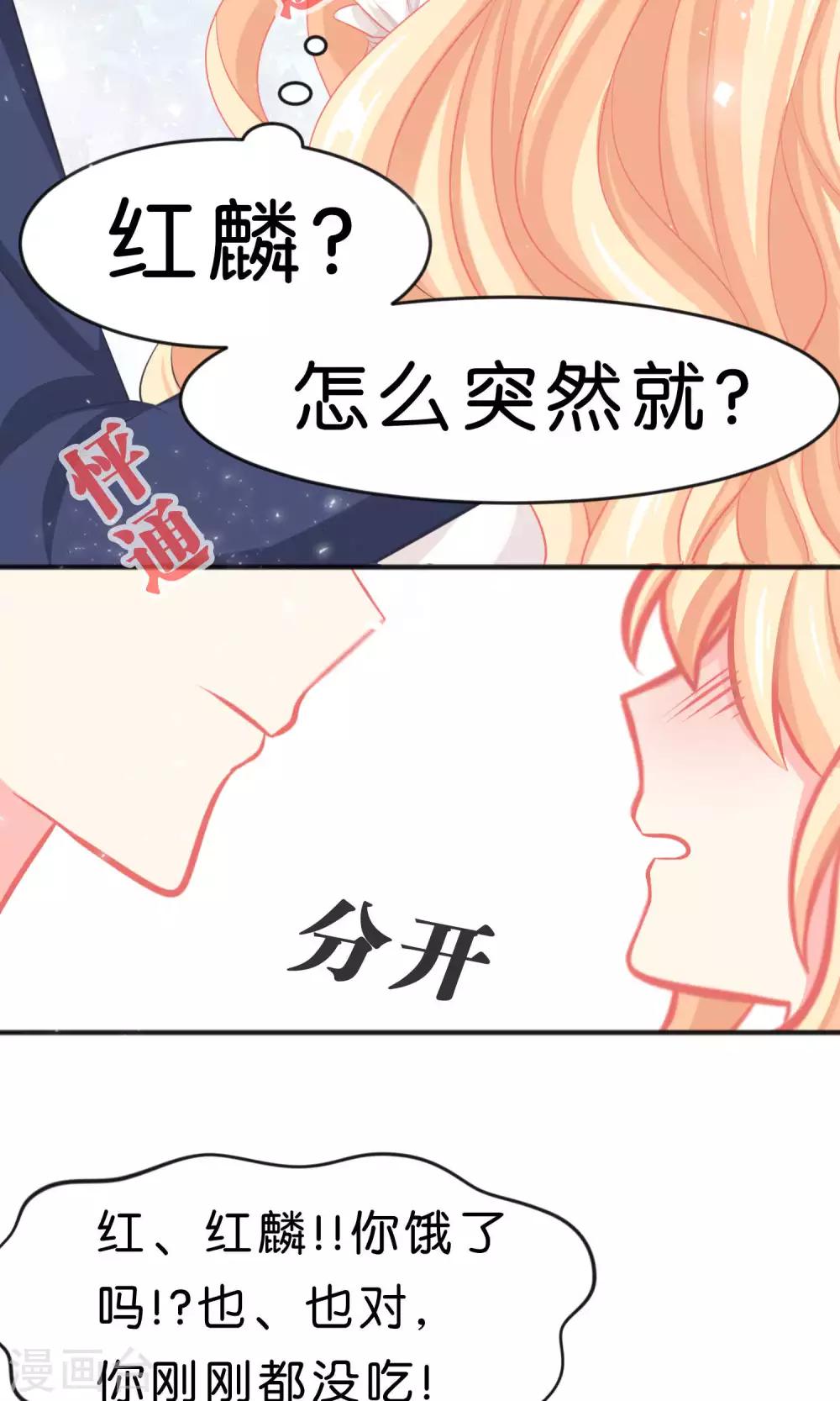 第43话 看到你笑就想吻你-第49话