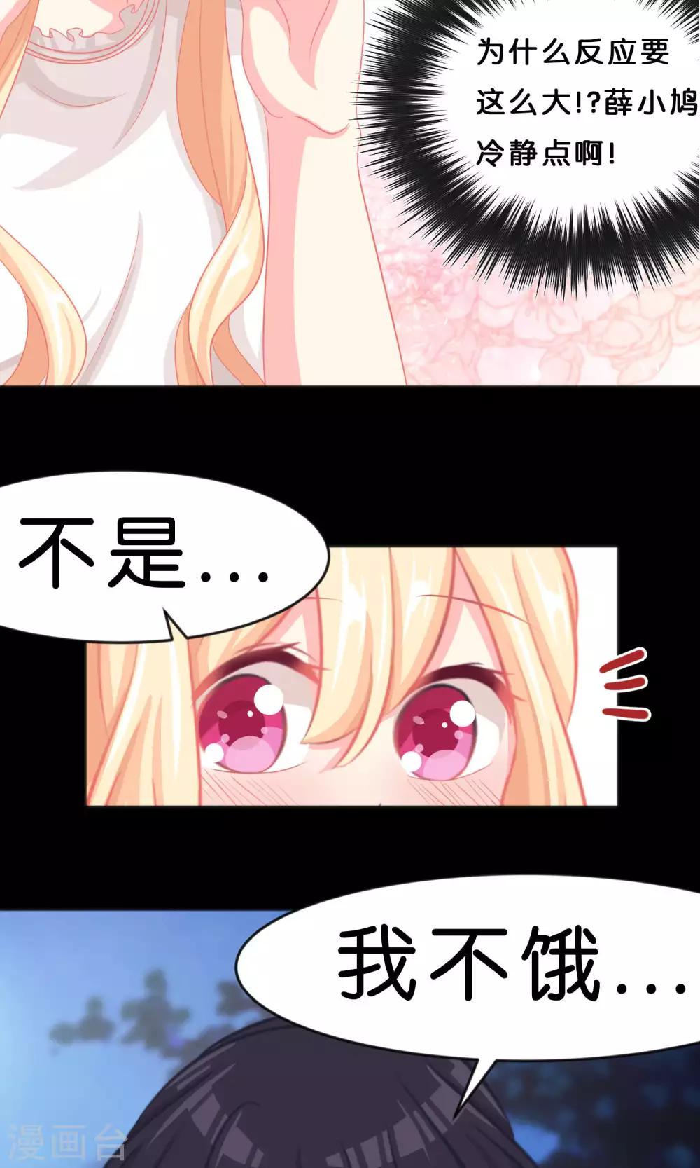第43话 看到你笑就想吻你-第49话