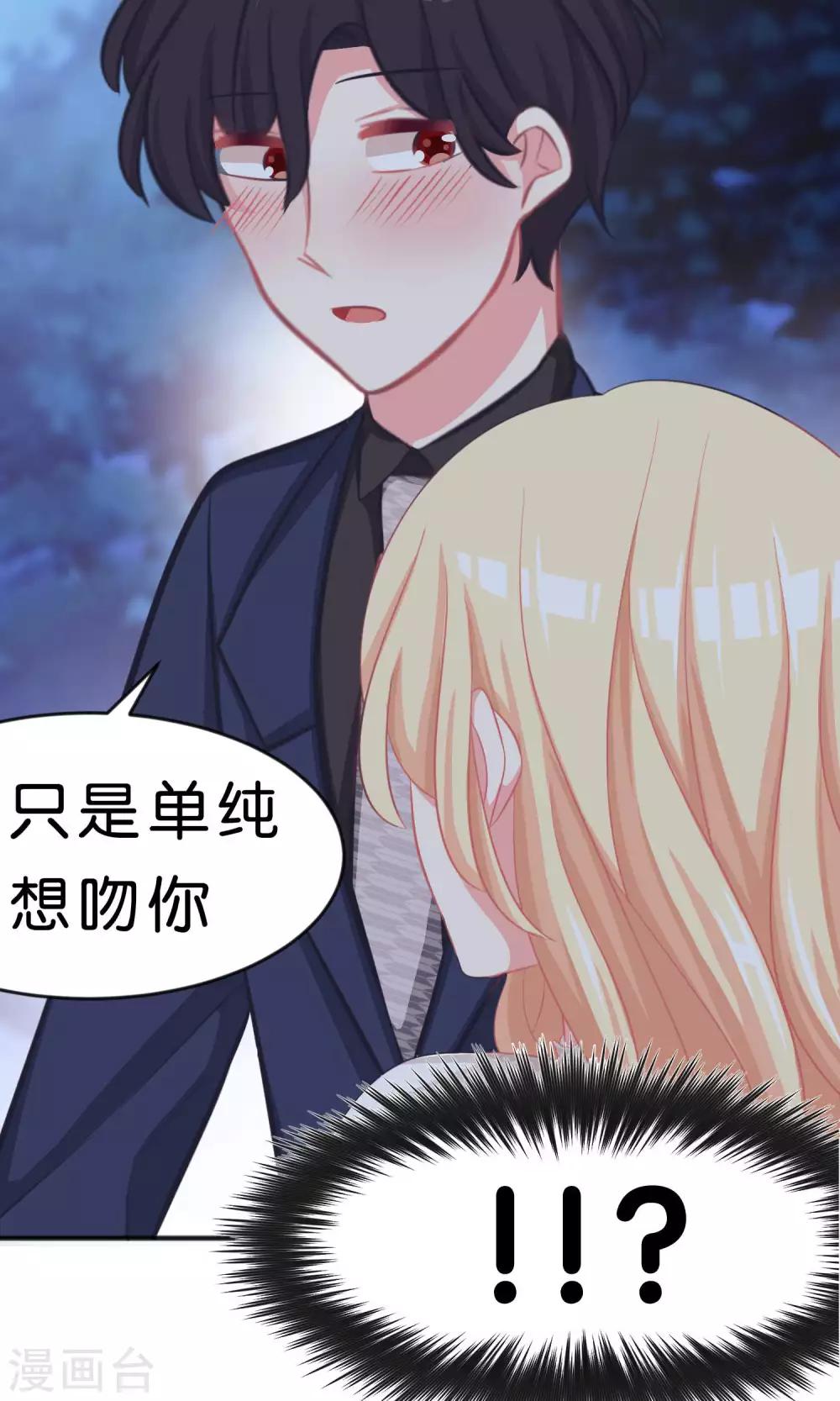 第43话 看到你笑就想吻你-第49话
