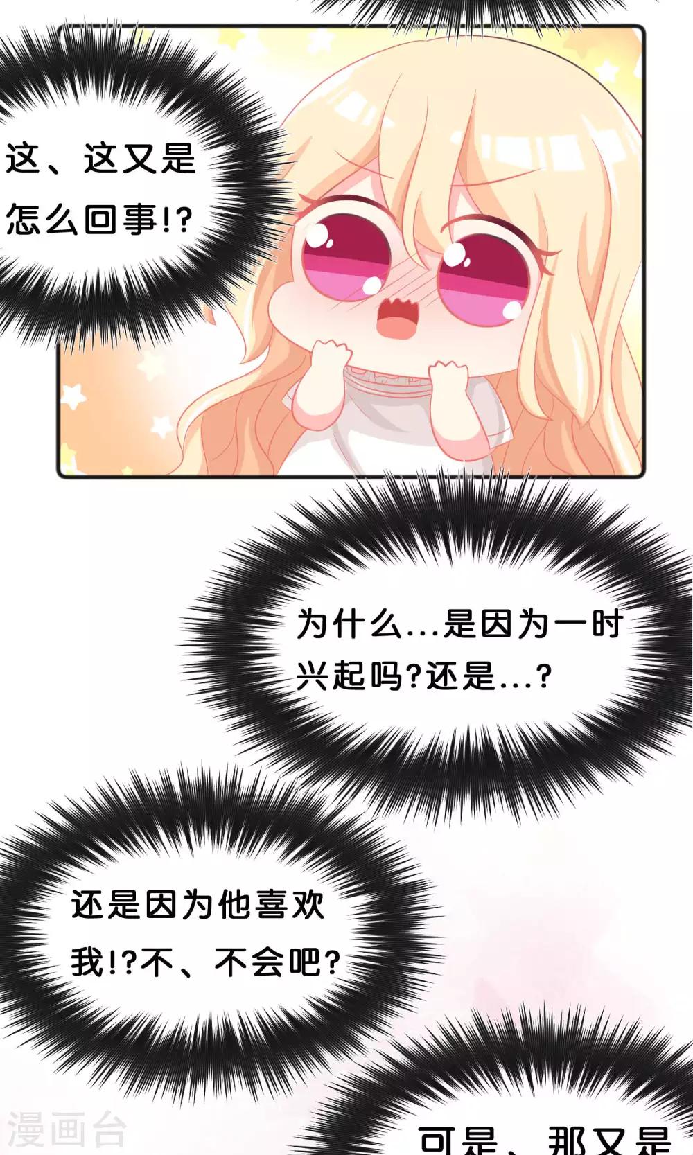 第43话 看到你笑就想吻你-第49话