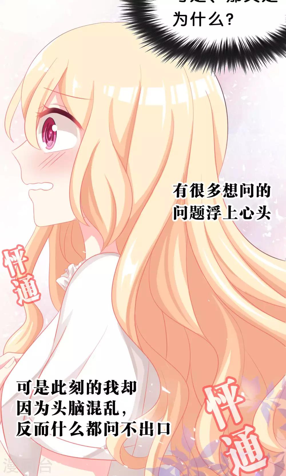 第43话 看到你笑就想吻你-第49话
