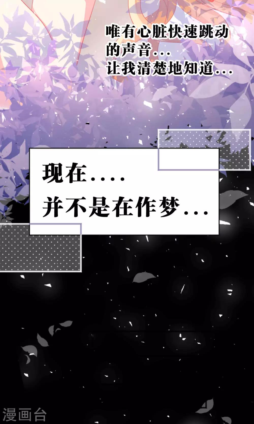 第43话 看到你笑就想吻你-第49话