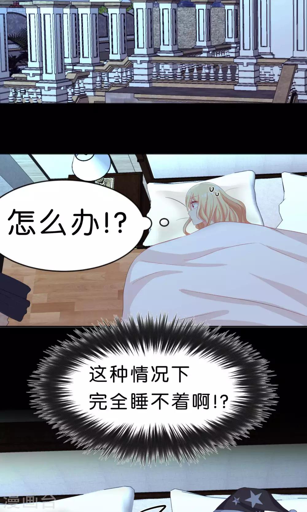 第43话 看到你笑就想吻你-第49话