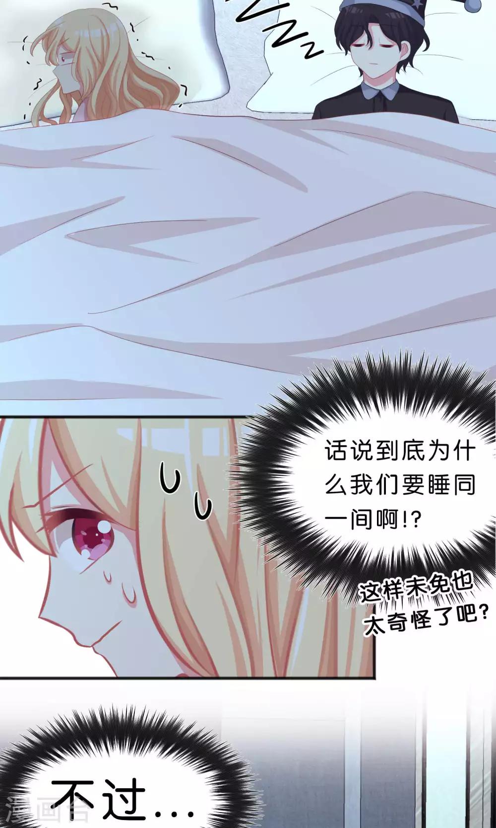 第43话 看到你笑就想吻你-第49话