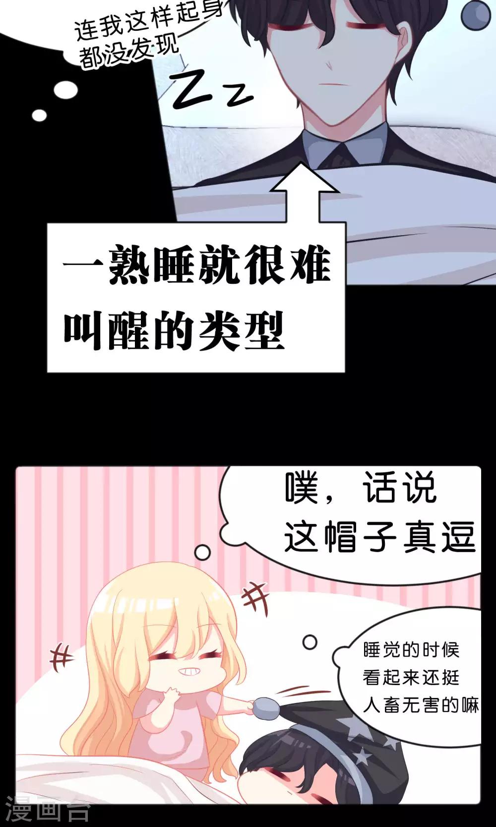 第43话 看到你笑就想吻你-第49话