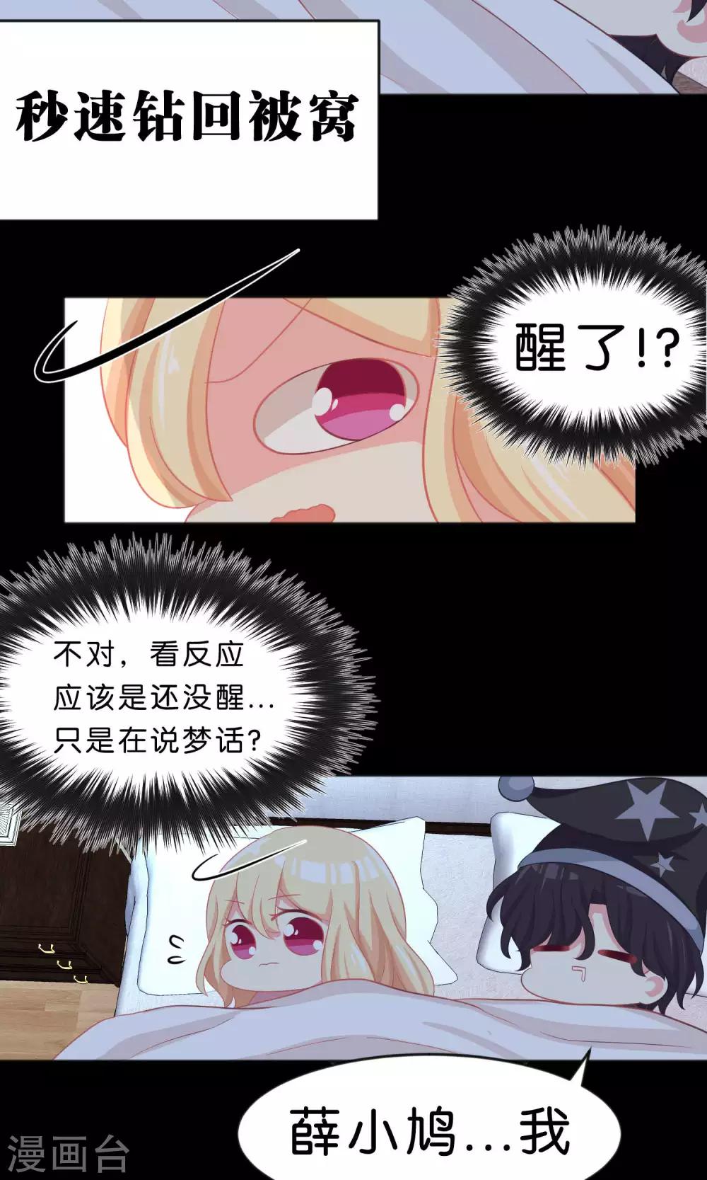 第43话 看到你笑就想吻你-第49话