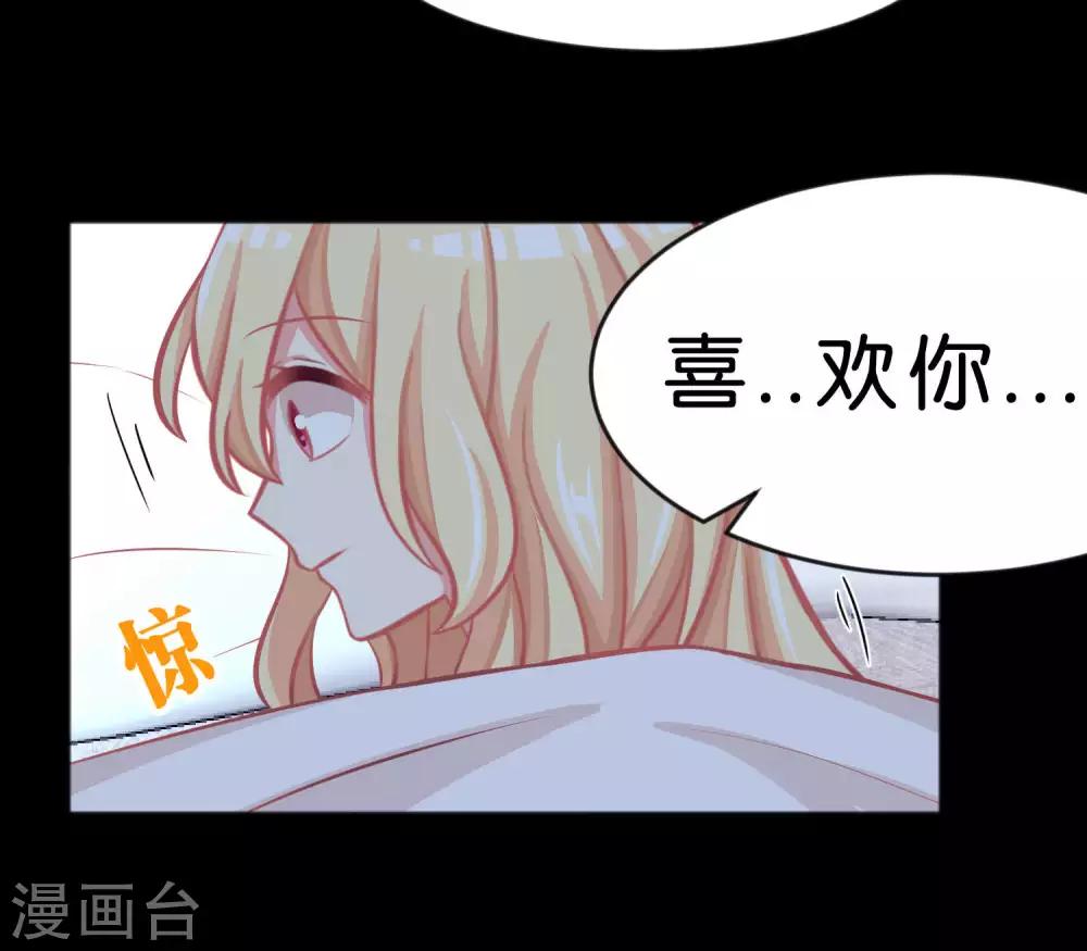 第43话 看到你笑就想吻你-第49话