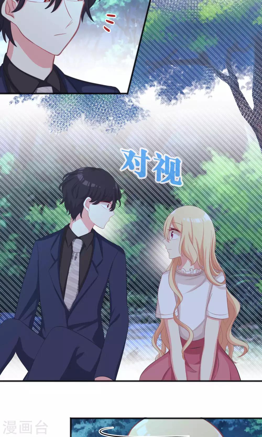 第43话 看到你笑就想吻你-第49话
