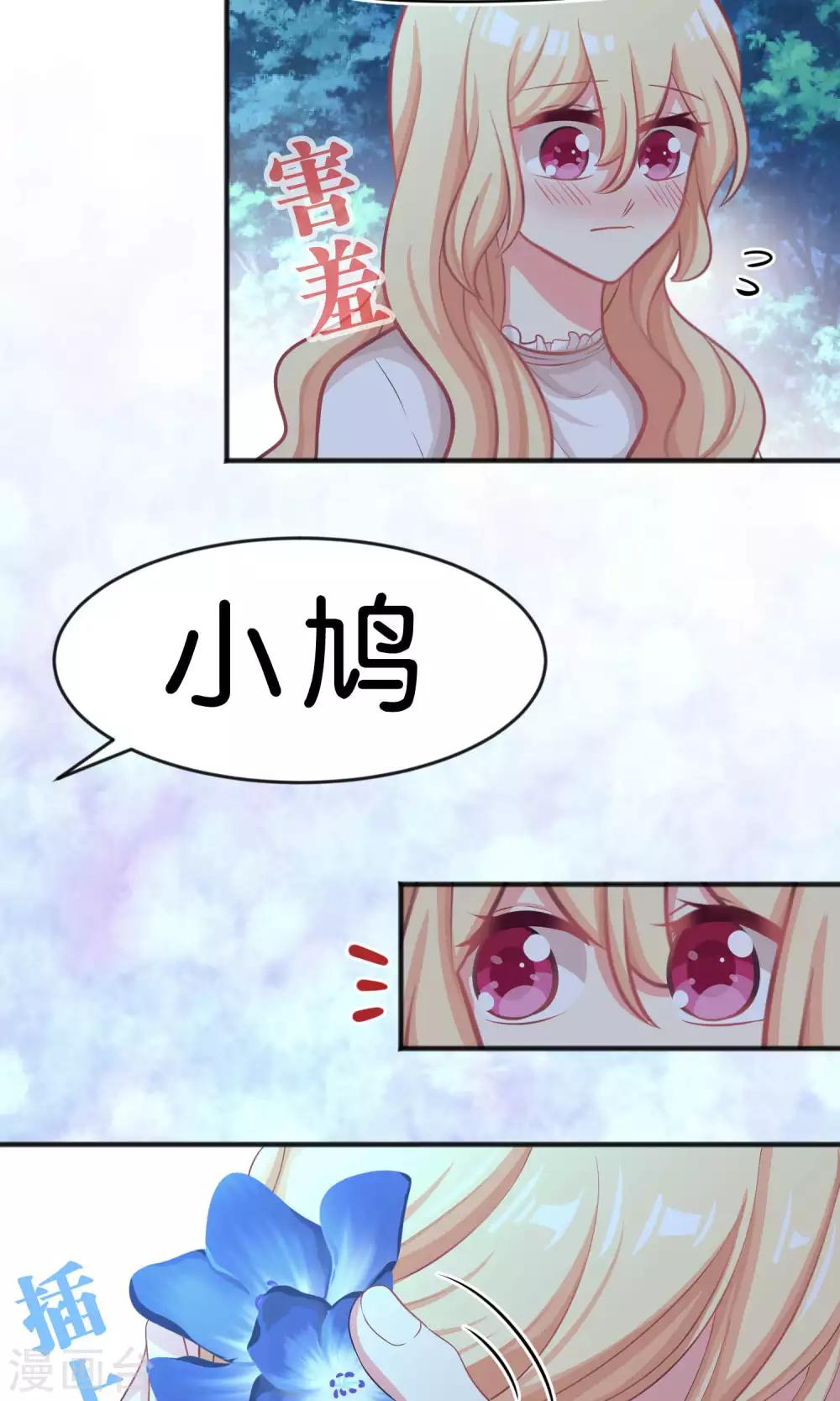 第43话 看到你笑就想吻你-第49话