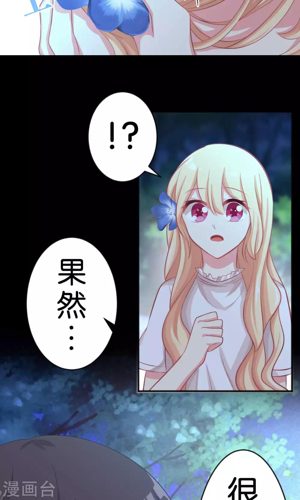 第43话 看到你笑就想吻你-第49话