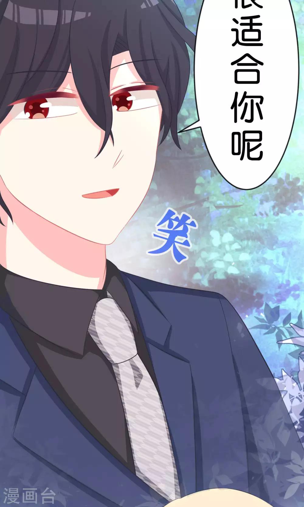 第43话 看到你笑就想吻你-第49话