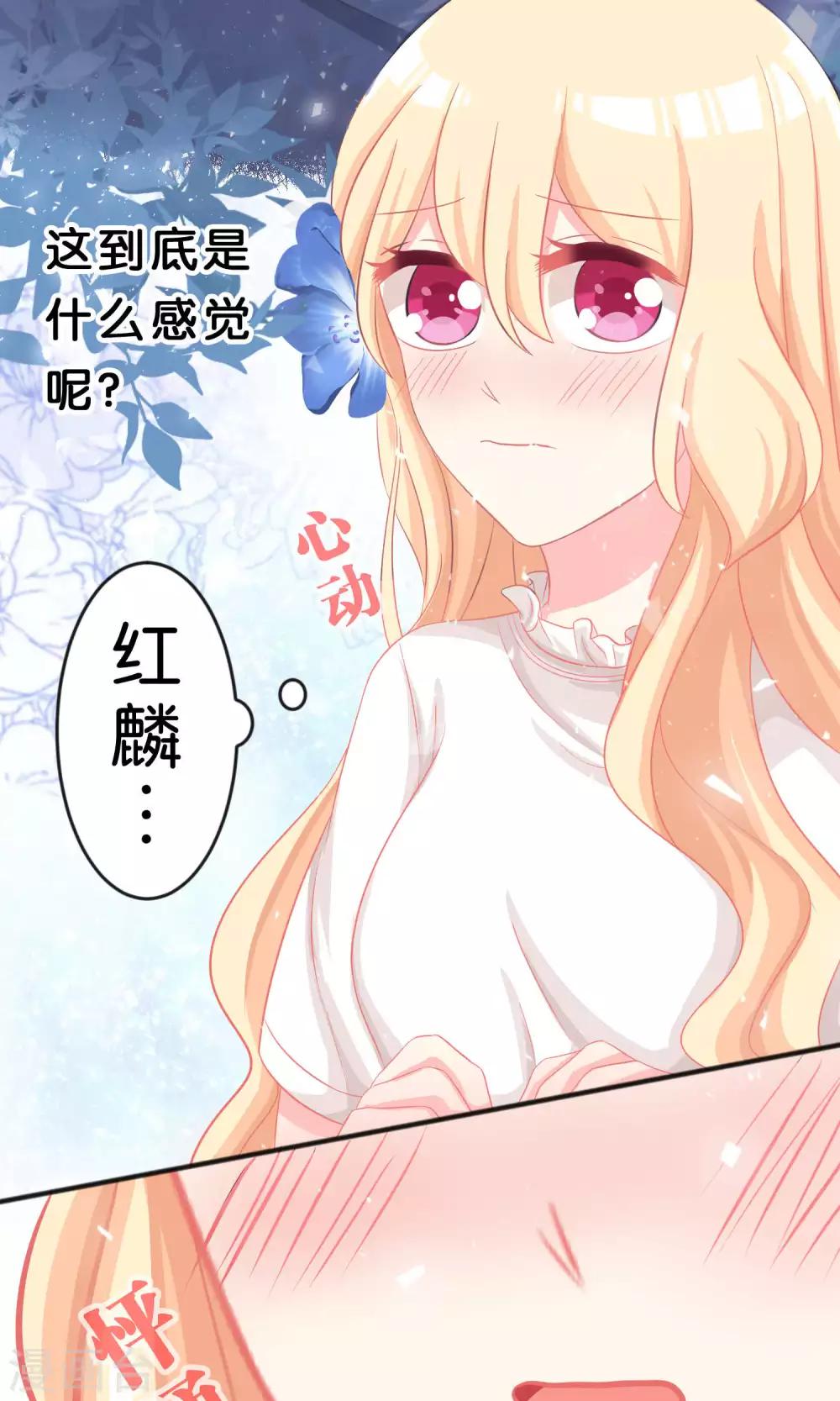 第43话 看到你笑就想吻你-第49话