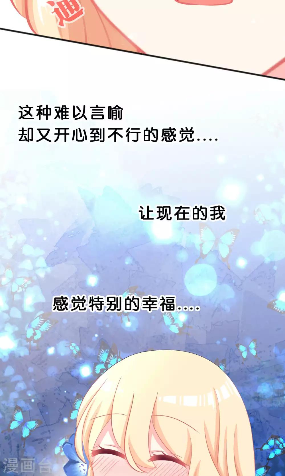 第43话 看到你笑就想吻你-第49话