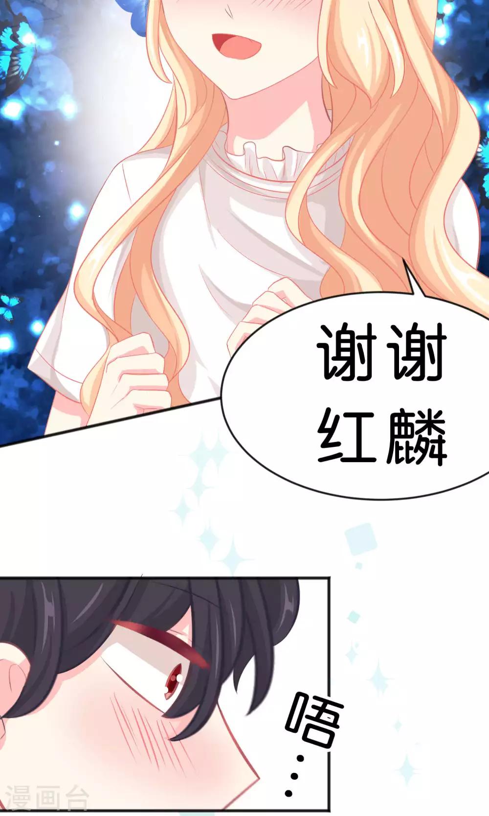 第43话 看到你笑就想吻你-第49话