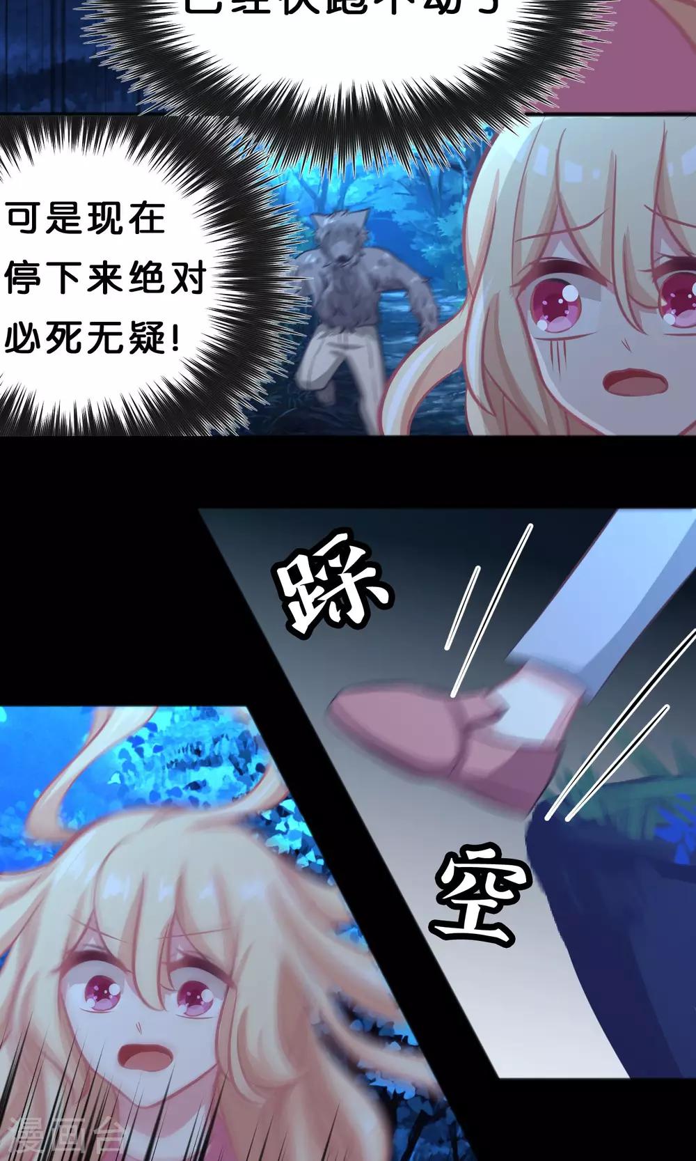 第45话 不要啊!-第51话