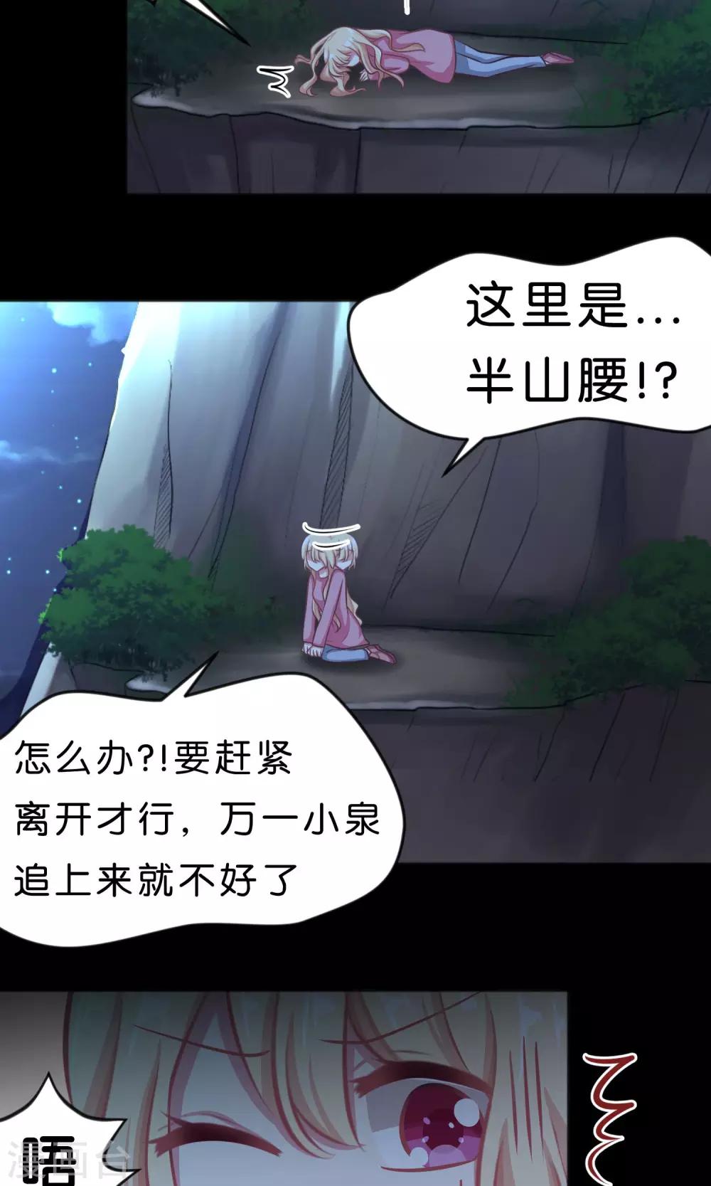 第45话 不要啊!-第51话
