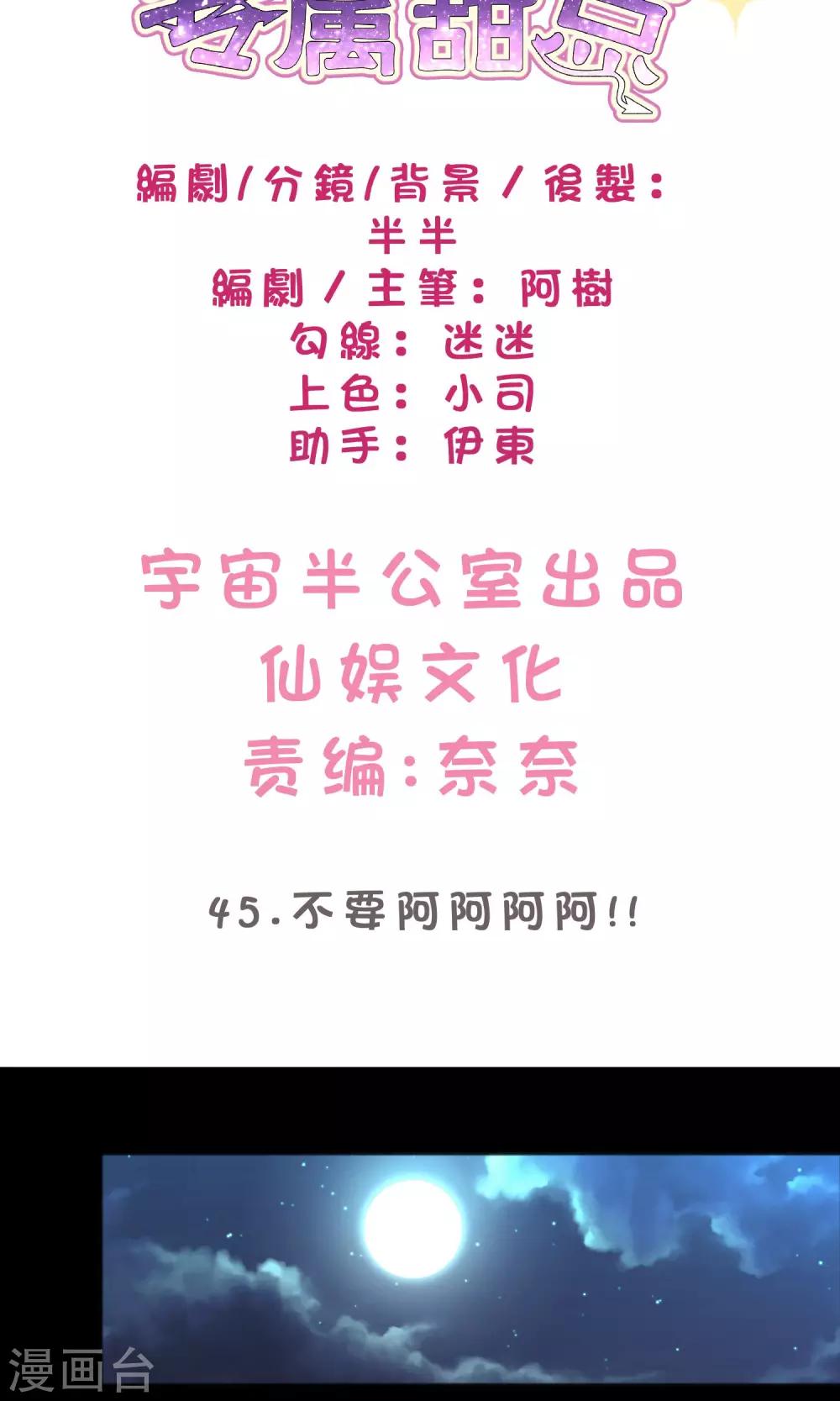 第45话 不要啊!-第51话