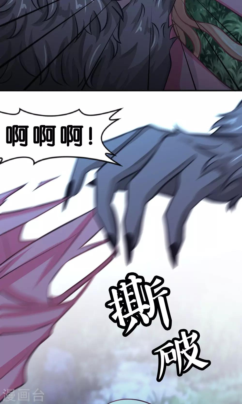 第45话 不要啊!-第51话