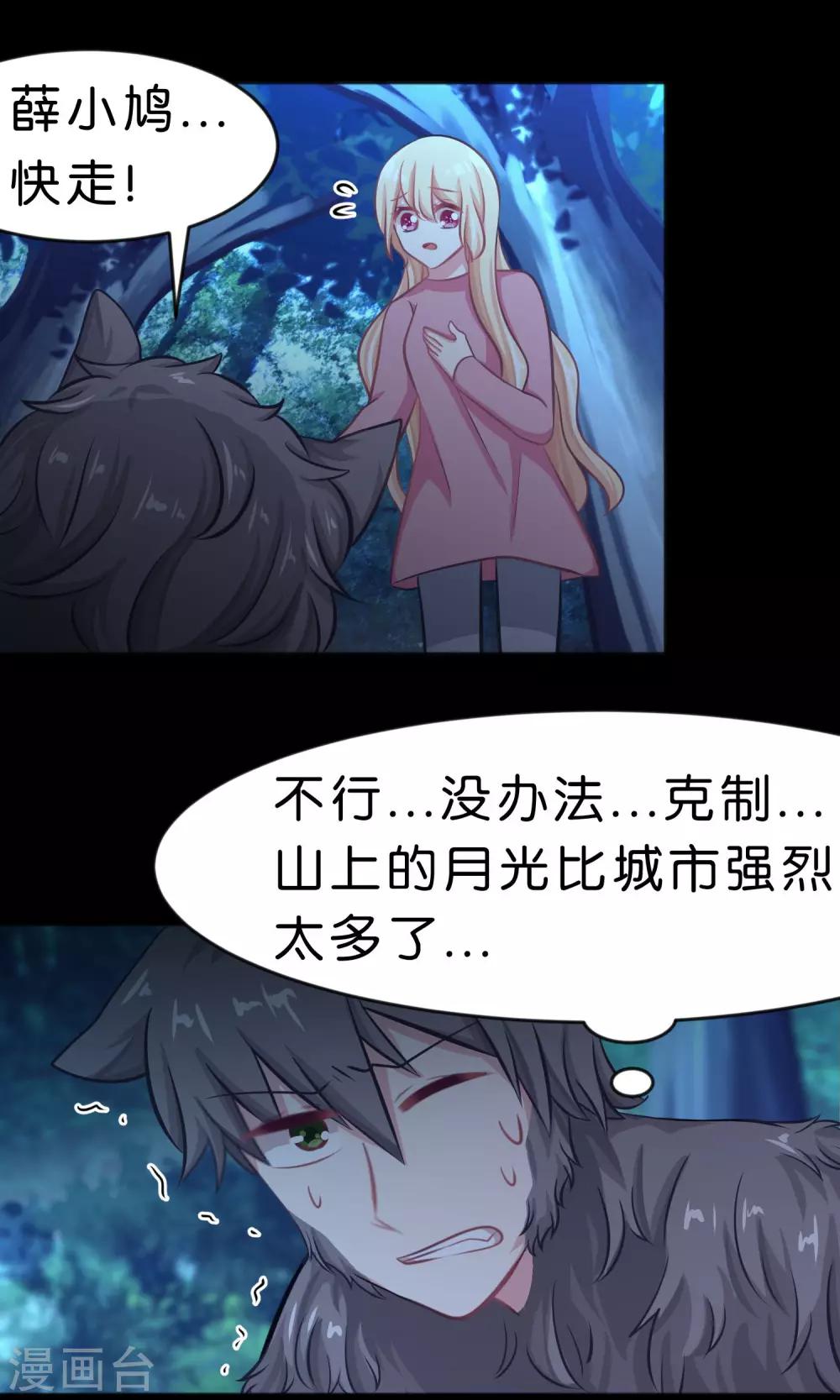 第45话 不要啊!-第51话