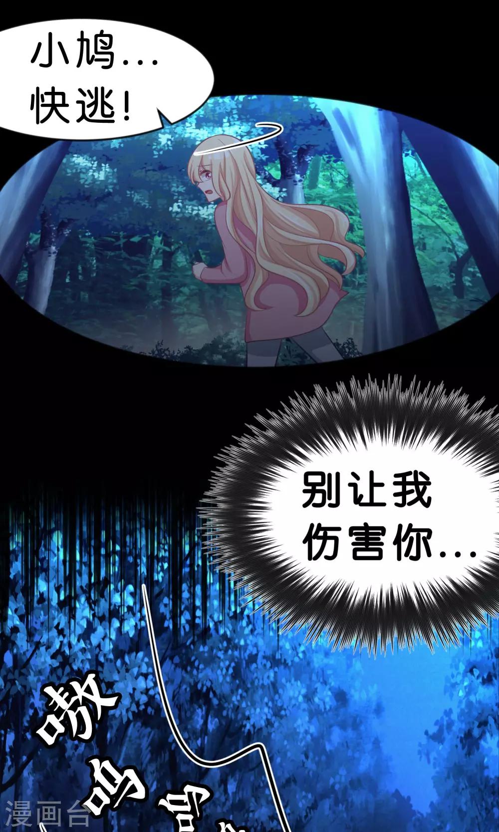 第45话 不要啊!-第51话