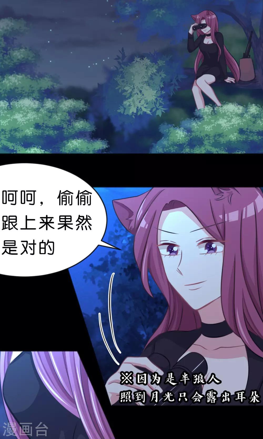 第45话 不要啊!-第51话