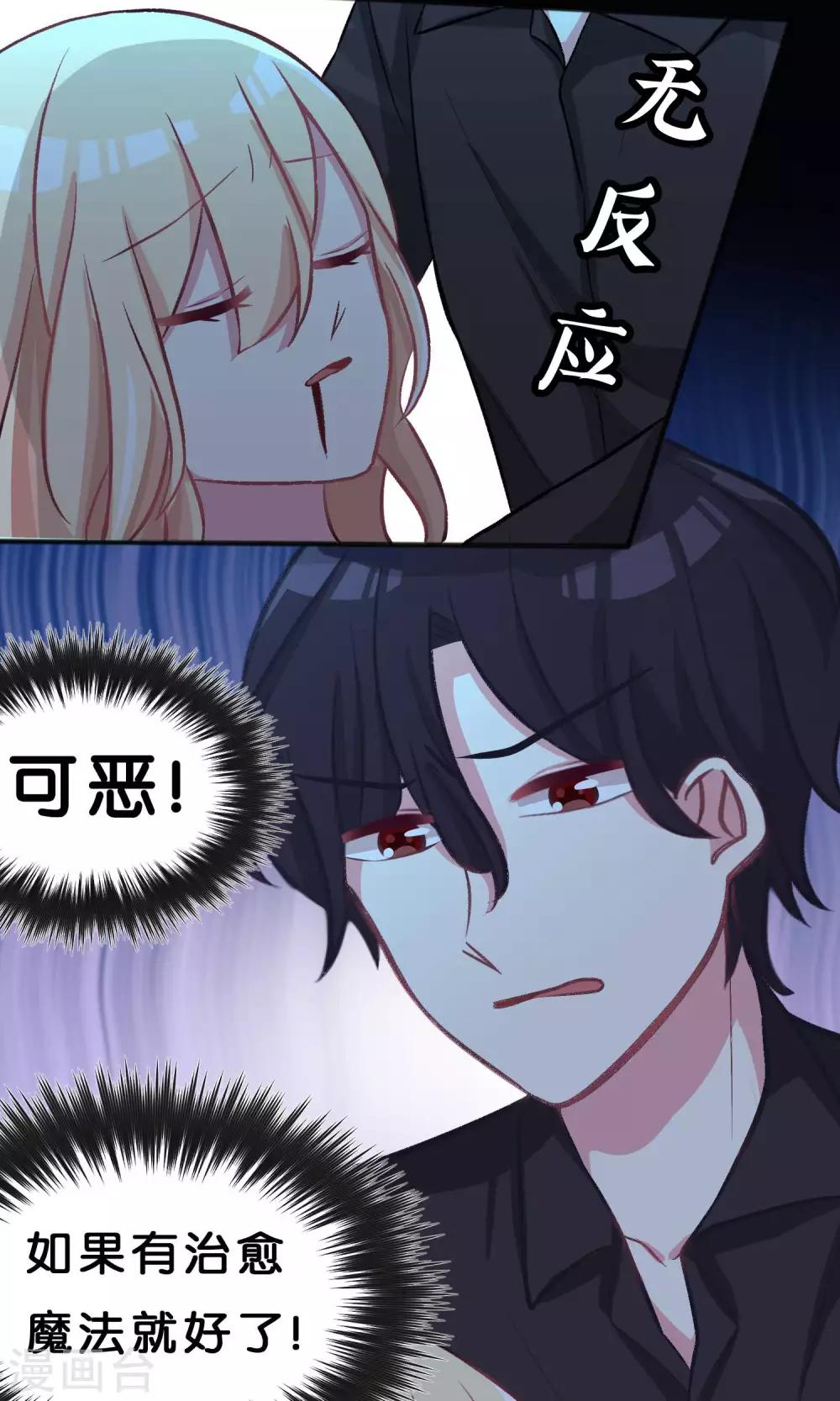 第47话 我要杀了你！-第53话