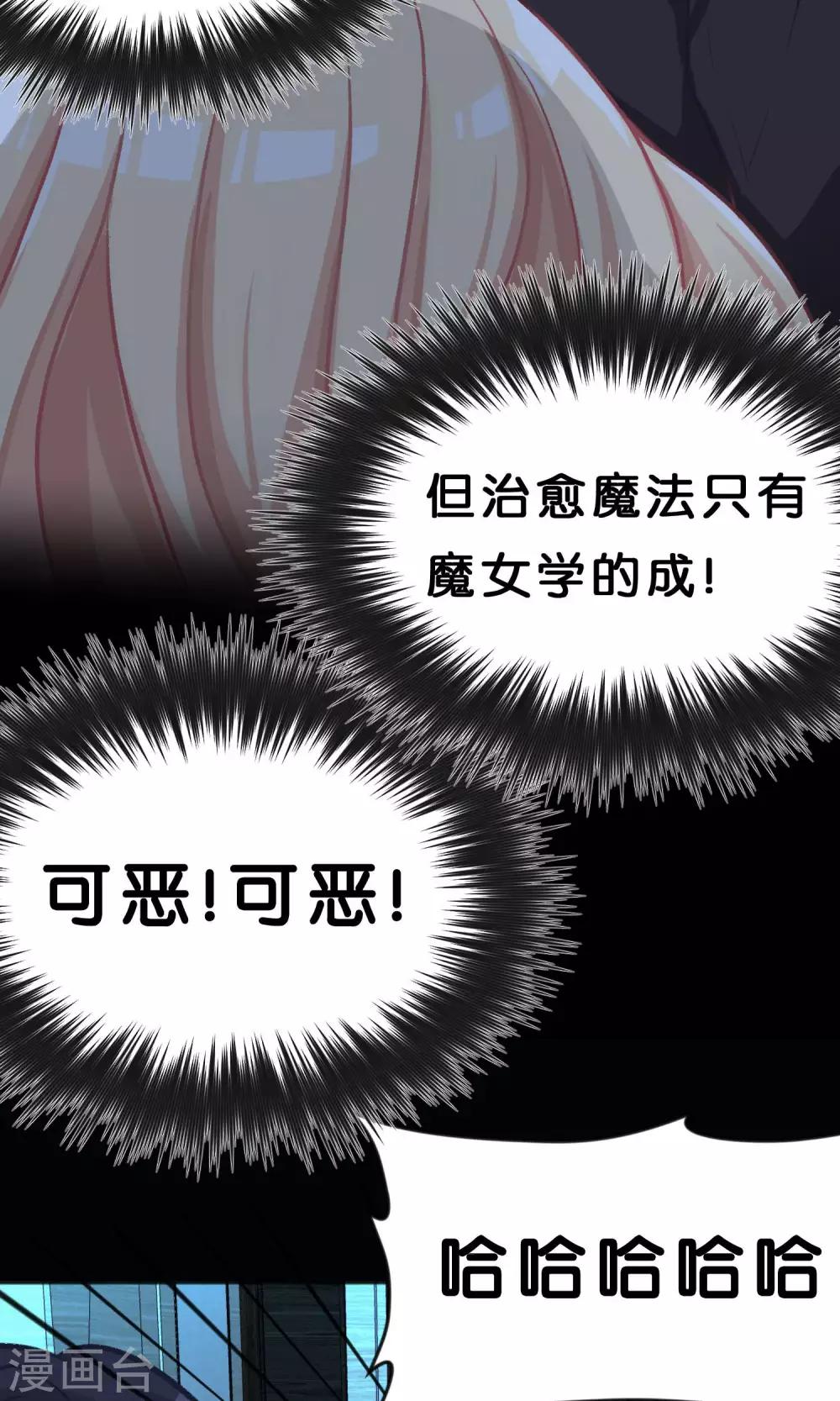 第47话 我要杀了你！-第53话