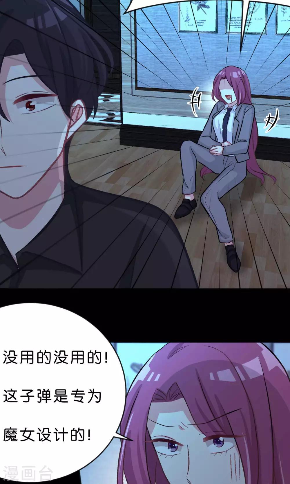 第47话 我要杀了你！-第53话