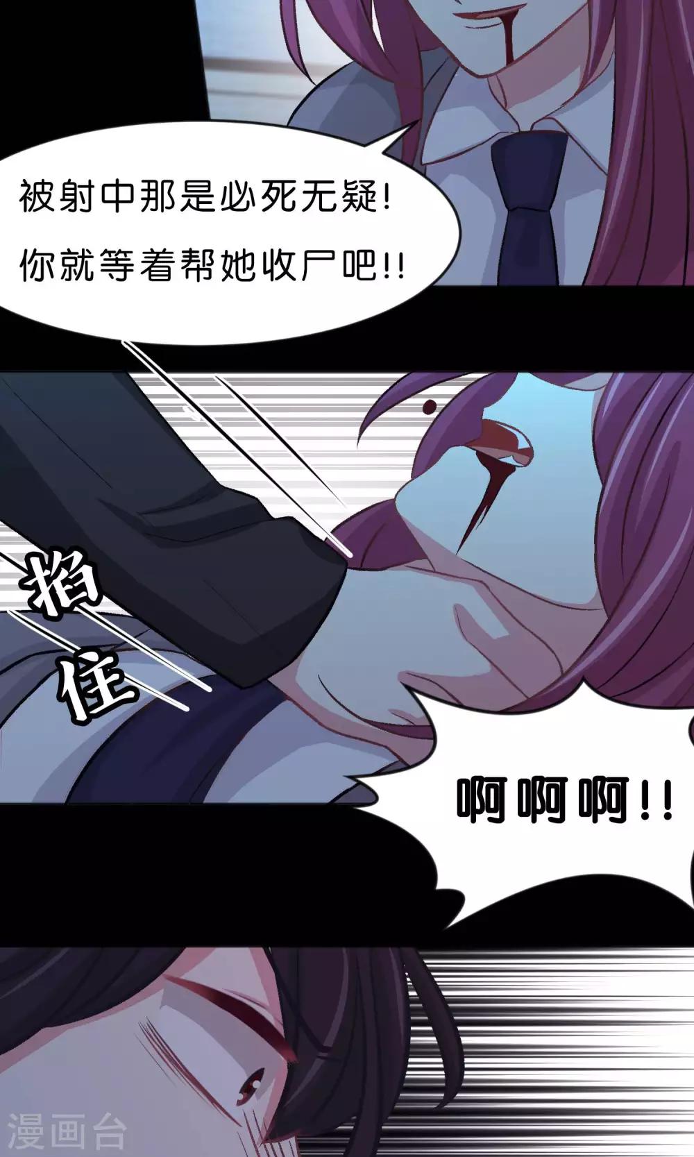 第47话 我要杀了你！-第53话